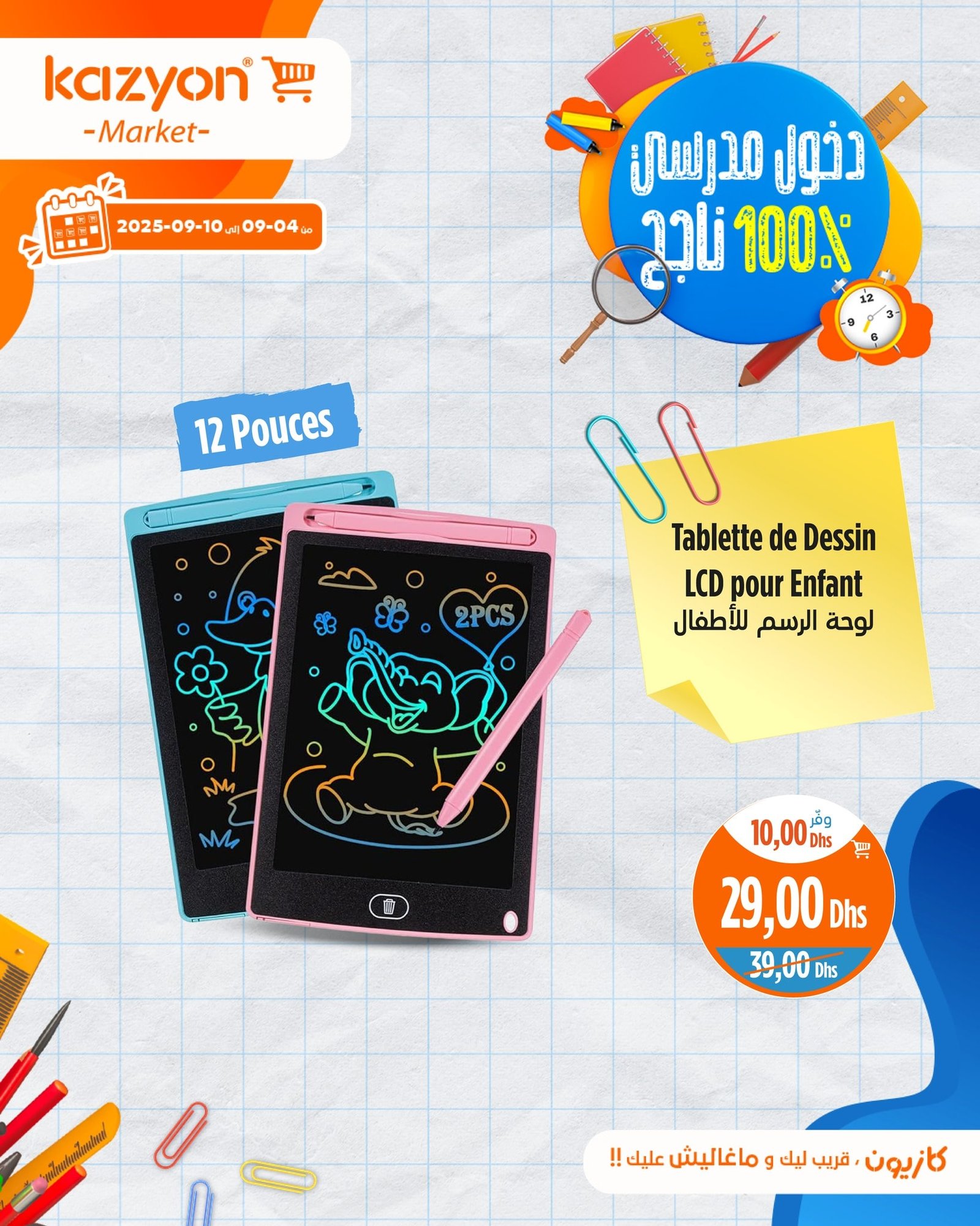 Catalogue Kazyon du 4 au 10 septembre 2025